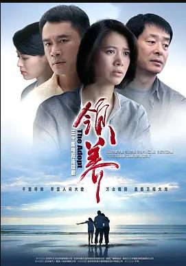 領(lǐng)養(yǎng) 第32集