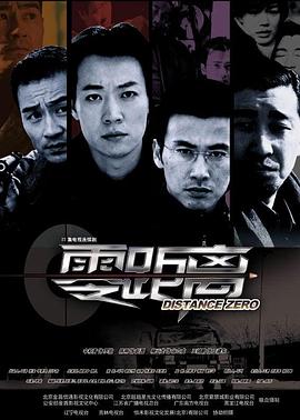 零距離2004 第05集