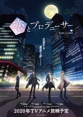 戀與制作人 第08集