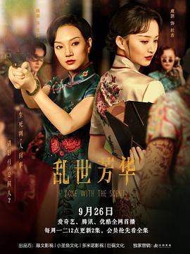 亂世芳華 第06集