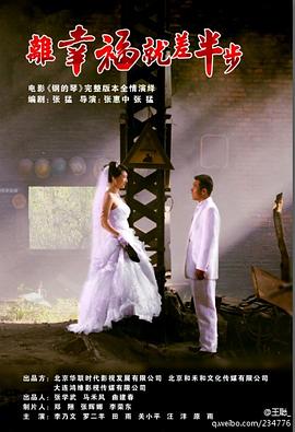 離幸福就差半步 第26集