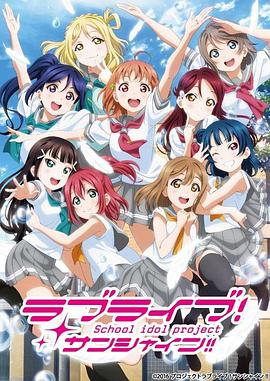 LoveLive! Sunshine!!第二季 第06集