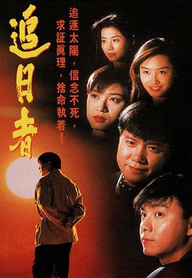 龍兄鼠弟1993 第01集