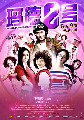 瑪?shù)?號(hào)(全集)