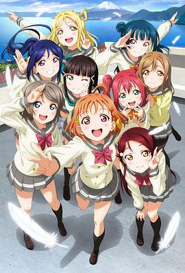 LoveLive! Sunshine!! 第02集