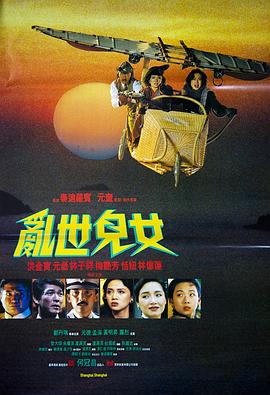 亂世兒女 第17集