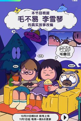毛雪汪 20240220