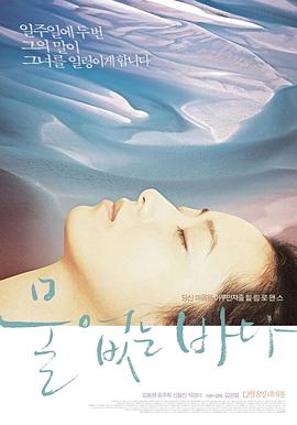 沒有水的大海(大結局)