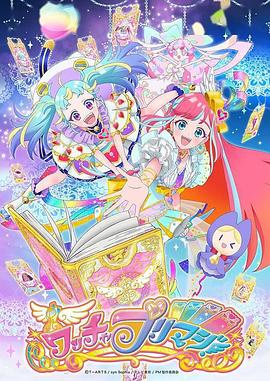 美妙魔法 第10集
