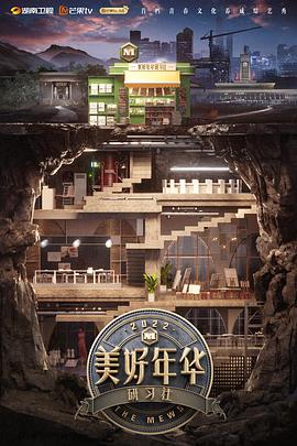 美好年華研習(xí)社 第20221008期plus版