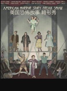 美國恐怖故事第四季 第09集