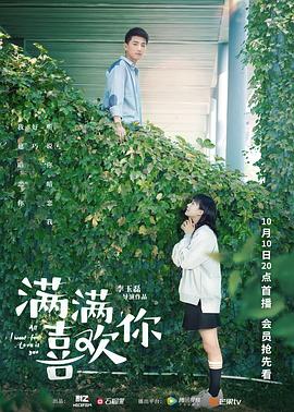 滿滿喜歡你 第26集