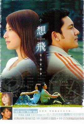 夢(mèng)幻天空 第27集