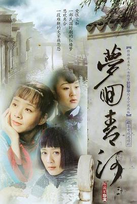 夢回青河 第12集
