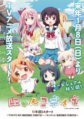 貓咪days 第08集