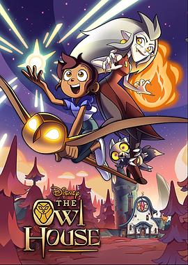 貓頭鷹魔法社第一季 第02集
