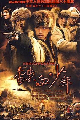 迷魂谷 第13集