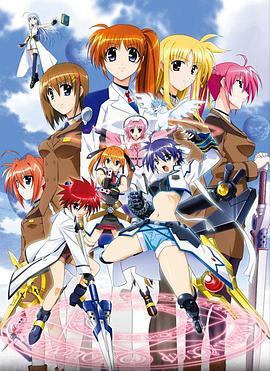 魔法少女奈葉StrikerS 第01集