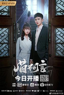喵不可言 第05集