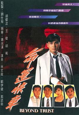 命運快車國語 第13集