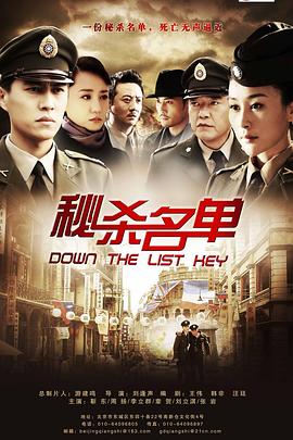 秘殺名單 第13集