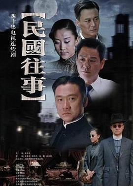 民國往事 第14集