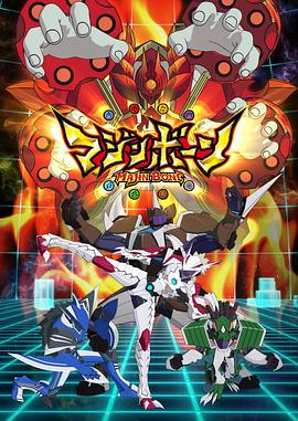 魔神之骨 第32集