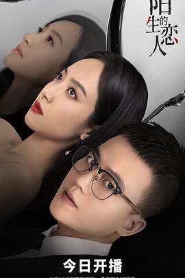 陌生的戀人 第29集(大結(jié)局)
