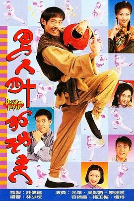 男人四十打功夫 第02集