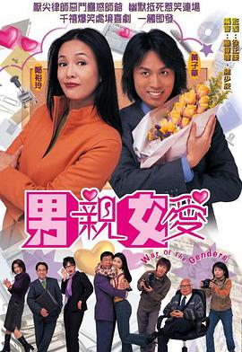 男親女愛(ài)國(guó)語(yǔ) 第01集