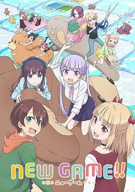 NEW GAME!!第二季 第04集