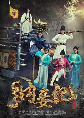納妾記第三季 第19集