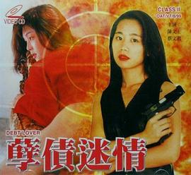孽債迷情(大結(jié)局)