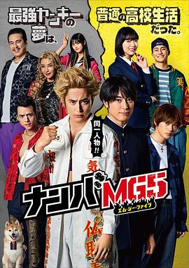 難破MG5 第05集