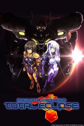 Muv-Luv Alternative Total Eclipse SP01