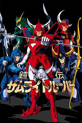 魔神壇斗士 第03集