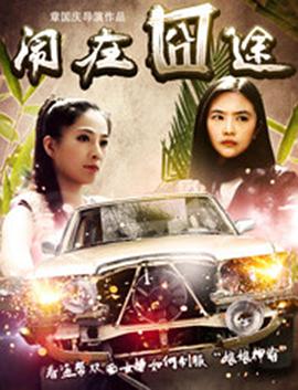 鬧在碗中(大結局)