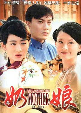 奶娘 第14集