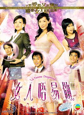 女人不易做國(guó)語 第10集