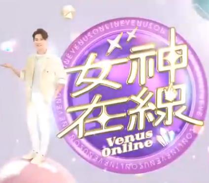 女神在線 20240403