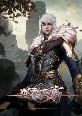 逆天至尊 第407集