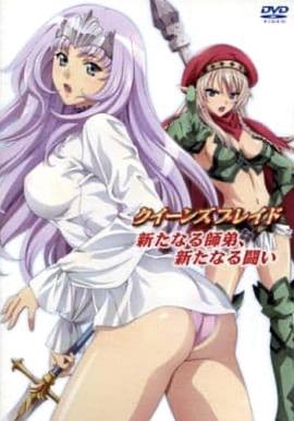 女王之刃 叛亂OVA OVA02