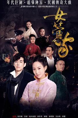 女管家 第28集