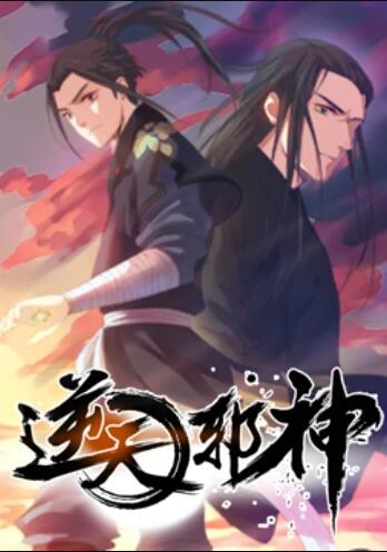 逆天邪神 動(dòng)態(tài)漫畫(huà)第一季 第78集
