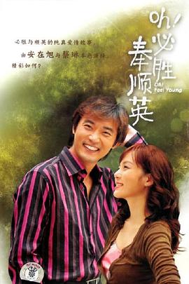 OH!必勝奉順英國語 第01集