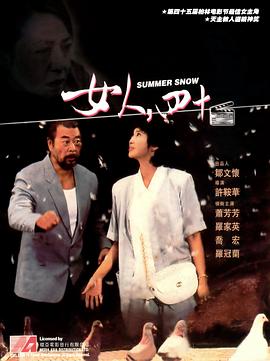 女人，四十(全集)
