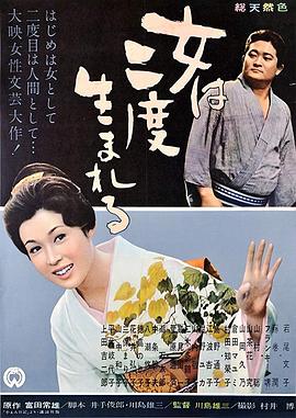 女人二度出生(大結(jié)局)