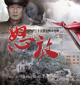 怒放 第33集