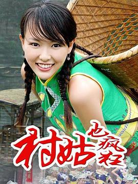 女神養(yǎng)成記 第16集