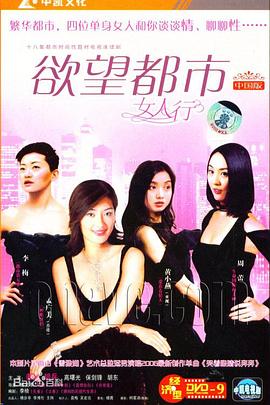 女人行 第14集